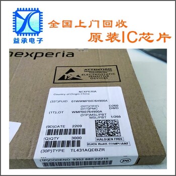 嘉興長期回收IC芯片,收購呆滯內(nèi)存字庫