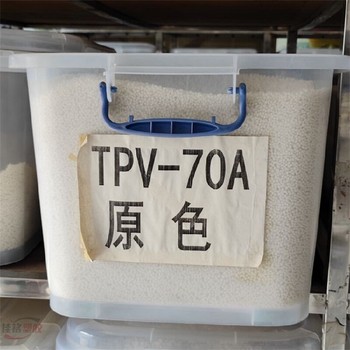 TPV35-40A原色实色颗粒TPO40-80A原料现货