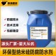 上海环保型纳米硅防腐防水剂安装样例图