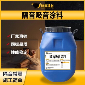 臺(tái)灣ALE隔音涂料功能