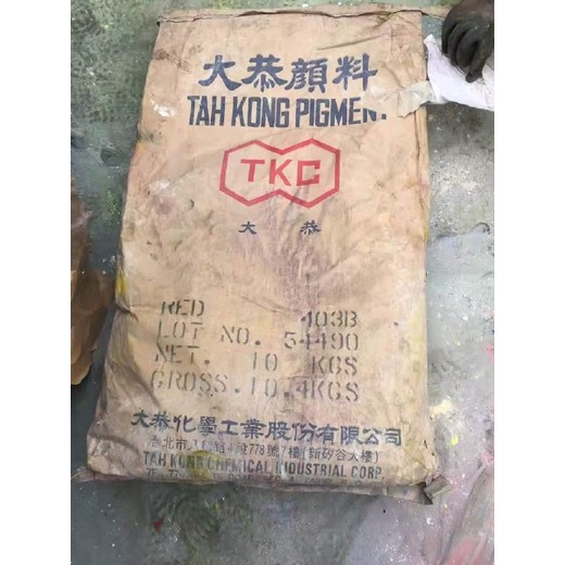 石河子回收顏料色粉