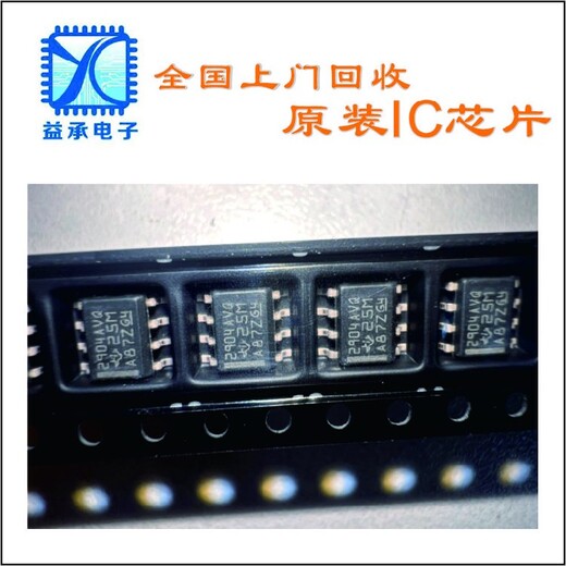 東坑回收電子料庫存,晶振終端回收公司