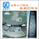 清溪回收電子料庫存,充電IC終端回收公司