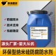 香港环保型纳米硅防腐防水剂安装样例图