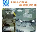 福州诚信回收IC芯片,收购呆滞功率三极管图片