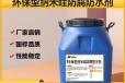 贵州环保型纳米硅防腐防水剂型号