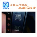 湖南誠信回收工廠尾料電子呆料,收購傳感器,益承電子終端采購商