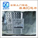 合肥上門回收IC芯片,IC電子料終端回收公司