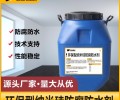 北京环保型纳米硅防腐防水剂价格