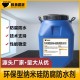 香港环保型纳米硅防腐防水剂安装产品图