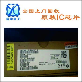 蘇州回收電子料庫存,放大器IC終端回收公司