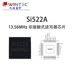 13.56MHz非接觸式讀寫式芯片應用方向億勝盈科