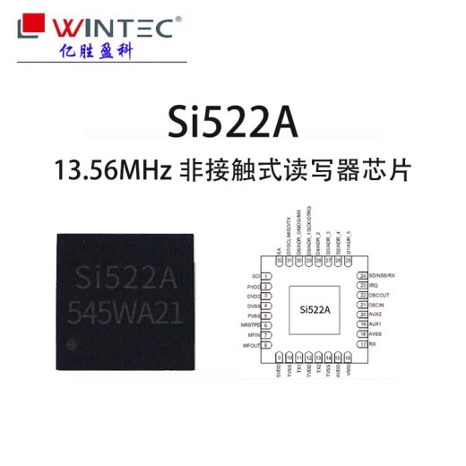 湖北南京中科微Si522A读写芯片选型表亿胜盈科