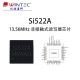 Si522A读写芯片图