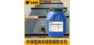 陕西环保型纳米硅防腐防水剂价格图片3