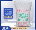 江苏Lc5.0型轻集料混凝土报价A型轻集料混凝土