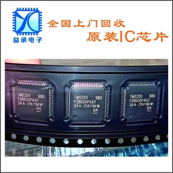 重慶電子料終端回收公司,清遠優(yōu)勢求購TI德州芯片