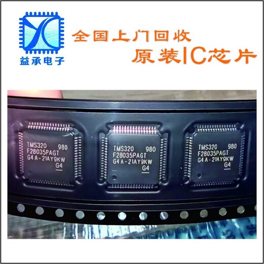 重慶電子料終端回收公司,福建優(yōu)勢求購飛思卡爾芯片