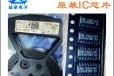 天津电子料终端回收公司,重庆大量回收飞思卡尔芯片