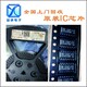 遼寧誠信回收IC芯片,IC電子料終端回收公司產(chǎn)品圖