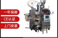 南通茶叶包装机械设备生产厂家花茶包装机