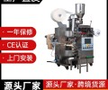 南通茶叶包装机械设备生产厂家花茶包装机