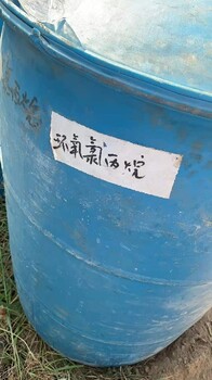 璧山有沒有回收四氫呋喃