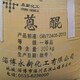 常州上门回收碳酸钾产品图