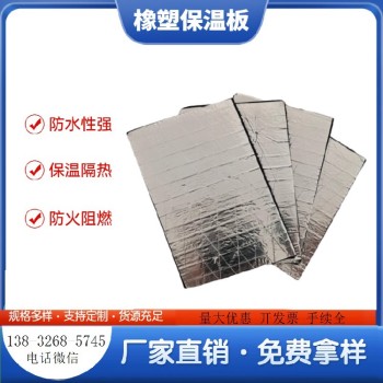 渝美华美铝箔复合橡塑板价格-橡塑保温材料