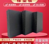 广东华美华美B1级吸音橡塑板价格-橡塑板保温材料