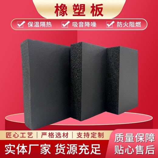 屏東縣華美華美B1級(jí)吸音橡塑板型號(hào)-橡塑板保溫材料