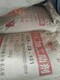 收購日化廠原料圖