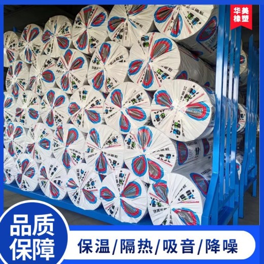 广元华美华美铝箔复合橡塑板厂家-橡塑保温材料