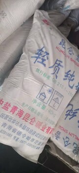 眉山上門回收碳酸鉀