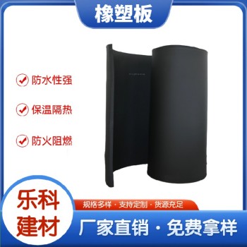 忻州华美华美B1级橡塑保温板厂家-橡塑保温材料