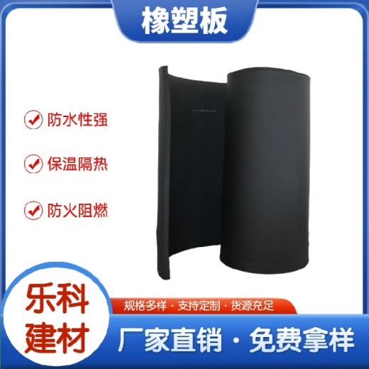 橡塑板厂家-南川华美空调管华美橡塑板价格