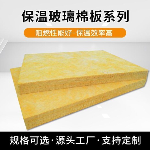 蕪湖華美玻璃棉板型號-華美玻璃棉保溫廠家