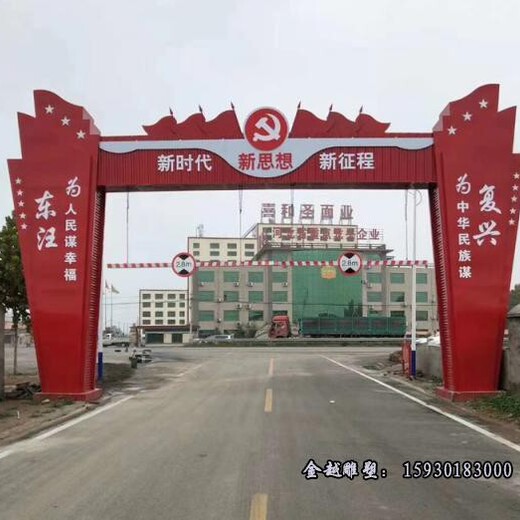 企業(yè)不銹鋼橫跨大門(mén)雕塑金越雕塑加工廠家