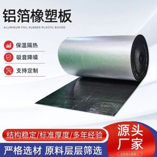 海南省直辖华美华美阻燃B1级橡塑板型号-橡塑保温材料