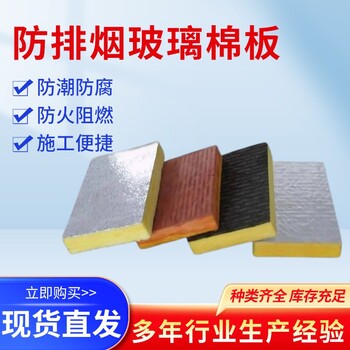 青浦華美離心玻璃棉參數(shù)-華美耐火極限1小時(shí)玻璃棉