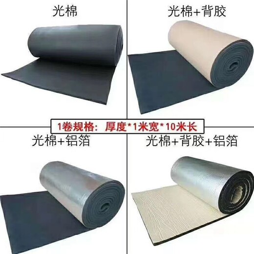 七臺河華美華美阻燃B1級橡塑板廠家-橡塑保溫材料