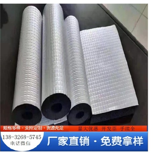 上海华美华美B1级橡塑管价格-橡塑板厂家