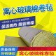 新竹县华美华美岩棉板厂家-岩棉板生产厂家产品图