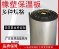 丽江华美华美高效节能保温板价格-橡塑板厂家