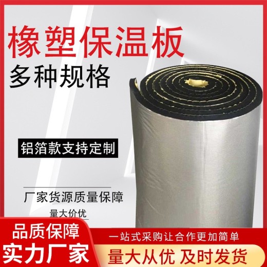 北京海淀华美华美耐高温橡塑板厂家-橡塑保温材料