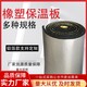 基隆市華美華美B1級防火保溫板價格-橡塑保溫材料產品圖