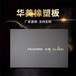 武隆華美華美阻燃隔熱橡塑板報(bào)價(jià)-橡塑板保溫隔熱