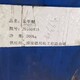 奉節(jié)收購日化廠原料圖