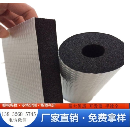 淮安华美华美铝箔复合橡塑板报价-橡塑保温材料