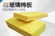 台东县华美华美岩棉板型号-岩棉板生产厂家